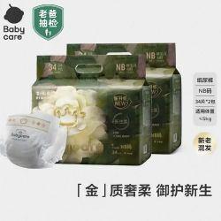babycare 山茶花纸尿裤花苞超薄透气婴儿宝宝尿不湿尿片Mini装任选