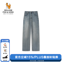 William fox&sons 亲肤凉感莱赛尔纤维复古牛仔面料宽松直筒石磨做旧水洗