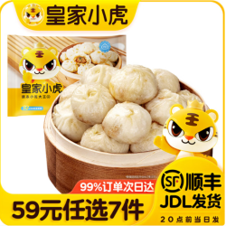 皇家小虎 手工老面小笼包 200g （任选7件）