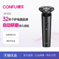 康夫 剃须刀电动刮胡刀男士父亲生日礼物智能快充水洗GC6