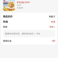 订单截图缩略图