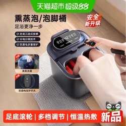 奥克斯 泡脚桶全自动电动按摩足浴盆加热家用恒温高深母亲节礼物