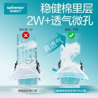 88VIP：稳健医疗 稳健棉里层医用外科口罩成人三层防护亲肤透气一次性医疗口罩夏季
