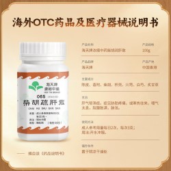 海天 香港进口海天牌浓缩中药柴胡疏肝散舒肝解郁行气止痛汉方药草晶华