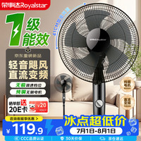 荣事达 电风扇新款落地