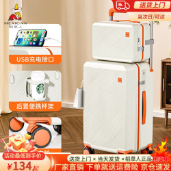 稻草人 行李箱多功能旅行箱三七开大容量拉杆箱结实耐用万向轮密码箱 白+橙