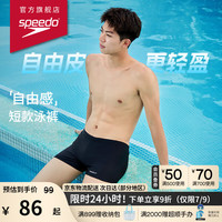 PLUS会员：速比涛 Free自由皮系列 男士泳裤