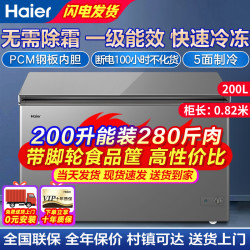 海尔 BC/BD-200GHPC