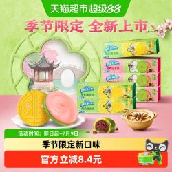 奥利奥 双口味夹心饼干香糯豆香味鲜韵菌香味各三盒