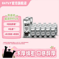 噢麦力 咖啡大师燕麦奶 1L*2+250ml*10
