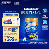 雅培 全安素特医全营养配方粉900g香草味 中老年补充蛋白质
