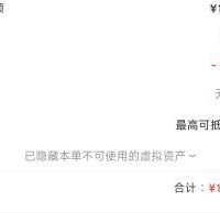 订单截图缩略图