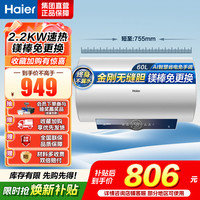 海尔 电热水器EC6001-ME3U1