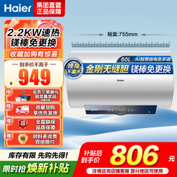 海尔 电热水器EC6001-ME3U1