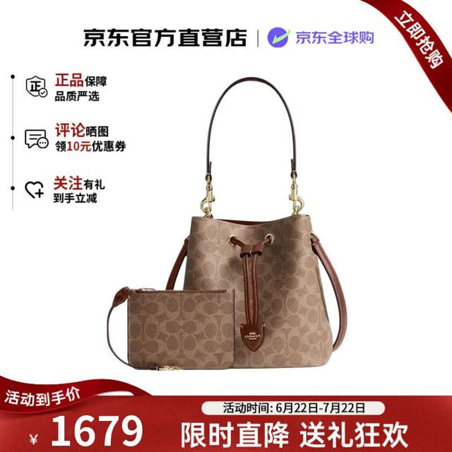 COACH 奥莱款女士包时尚潮流印花斜挎手提包水桶子母包