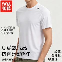 鸭鸭羽绒服 鸭鸭 男士速干短袖T恤 云雾灰 4XL