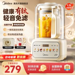 美的 破壁机 豆浆家用全自动 2026新品 奶油白