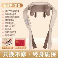 奥克斯 颈椎按摩神器肩颈按摩仪正品肩膀腰腿全自动揉捏脖子送母亲