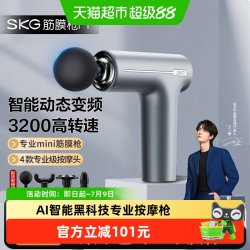 SKG 筋膜枪F1肌肉按摩器专业mini肌膜枪多功能放松送男女生礼物
