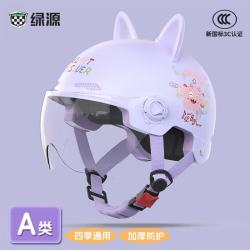 绿源 3C认证 电动车头盔  紫色-透明短镜