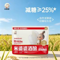 米婆婆 甜香酒酿80g＊8袋 赠收纳盒