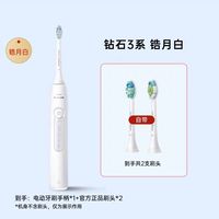飞利浦 钻石3系 HX5171/04 电动牙刷