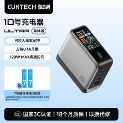 酷态科 120W快充 氮化镓充电器