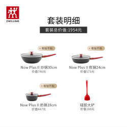双立人 有钛锅具平底锅煎锅家用有钛不粘锅 4件套