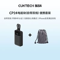 百亿补贴：酷态科 移动电源电芯20000毫安40W自带双线充电宝小巧便携cp24电能块