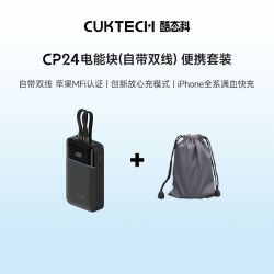 酷态科 移动电源电芯20000毫安40W自带双线充电宝小巧便携cp24电能块