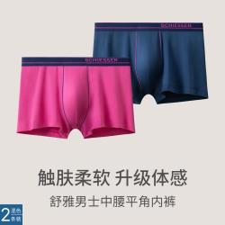 舒雅 男士2条装舒美棉亲肤透气平角内裤