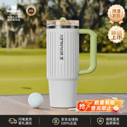 史丹利 Nelly Korda联名 保温杯 887ml