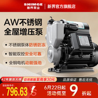 新界 AW800JS 304不锈钢自吸增压泵 800W