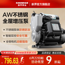 新界 AW800JS 304不锈钢自吸增压泵 800W
