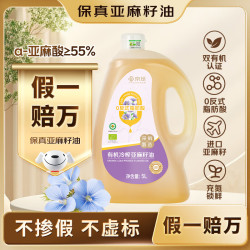 京觅 有机亚麻籽油 5L