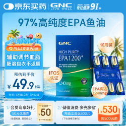健安喜 97%高纯度EPA深海鱼油 尝鲜装 6粒/盒