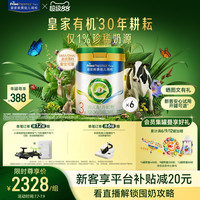 美素佳儿 皇家美素佳儿有机莼悦幼儿配方奶粉3段800g*6罐