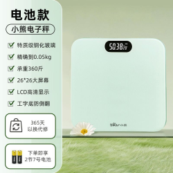 小熊 体重秤孕妇体脂秤减肥专用智能精准称体重家用减肥人体电子秤