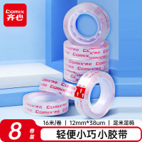 齐心 易撕文具小胶带粘胶 高透文具胶带 12mm*16m 8卷