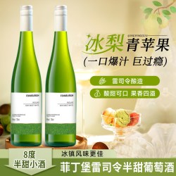 FEIDINGBAO 菲丁堡 雷司令 半甜白葡萄酒 750ml