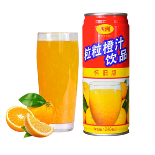 四洲 粒粒橙汁果汁饮料 240ml*4罐