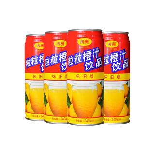 四洲 粒粒橙汁果汁饮料 240ml*4罐