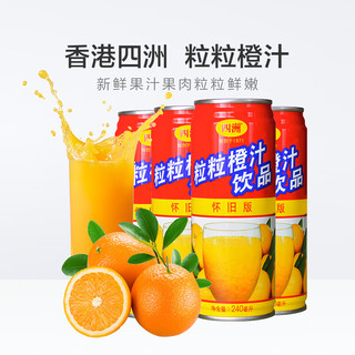 四洲 粒粒橙汁果汁饮料 240ml*4罐