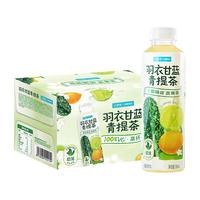 二次方 超级植物蔬果茶 0脂0防腐剂 果蔬汁饮料补充VC 500ml*15瓶