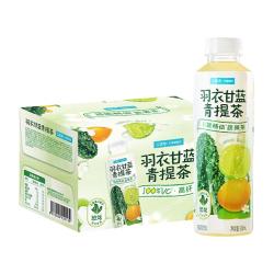 二次方 超级植物蔬果茶 0脂0防腐剂 果蔬汁饮料补充VC 500ml*15瓶