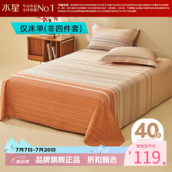 水星家纺 40支全棉印花床单单件 纯棉四季款床单 北欧·浩远全棉印花床单 × 230cm*245cm