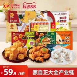 正大 脆皮炸鸡半成品