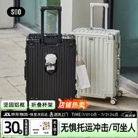 soo 铝框行李箱 拉杆箱 24英寸
