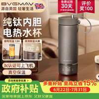 宝威玛 纯钛保温杯 99.9%纯钛 500ml