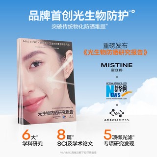Mistine/蜜丝婷 摇摇乐运动防晒霜